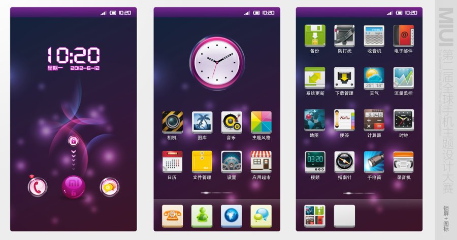 手机主题界面设计04-GUImobile