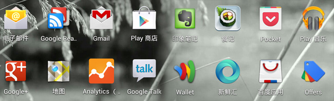 Android 4.0设计初体验