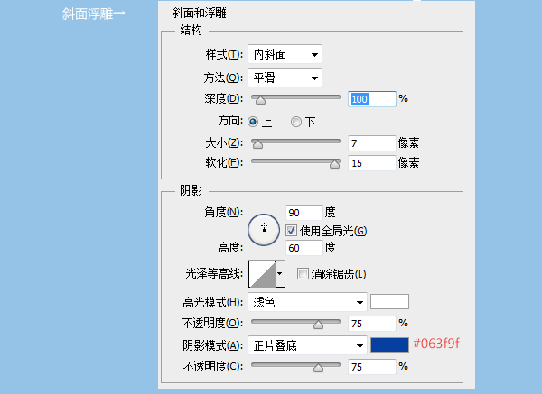 图标设计UI教程-蓝色icon