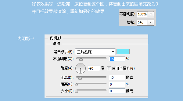 图标设计UI教程-蓝色icon