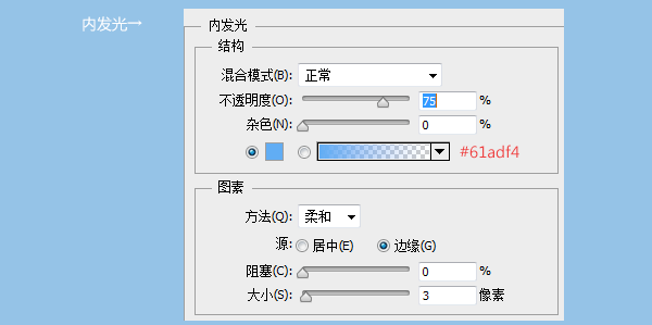 图标设计UI教程-蓝色icon