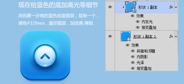 图标设计UI教程-蓝色icon