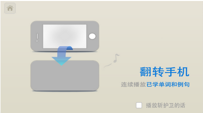 盘点那些让用户玩起来的交互方式