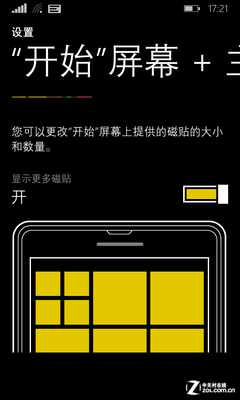 修皮毛还是大革命？ WP8.1新功能全解析 