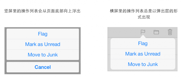 [ISUX译]iOS 9人机界面指南(四)：UI元素